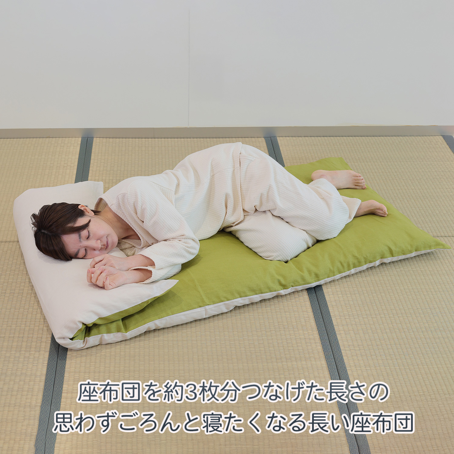 メーカー直送】麻100％カバー付 ごろ寝できる長座布団‐涼感 長座布団
