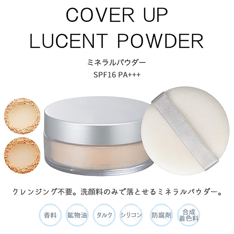 おでん　フェイスパウダー KITAO 北尾化粧品部 ミネラルパウダー ルーセントパウダー
