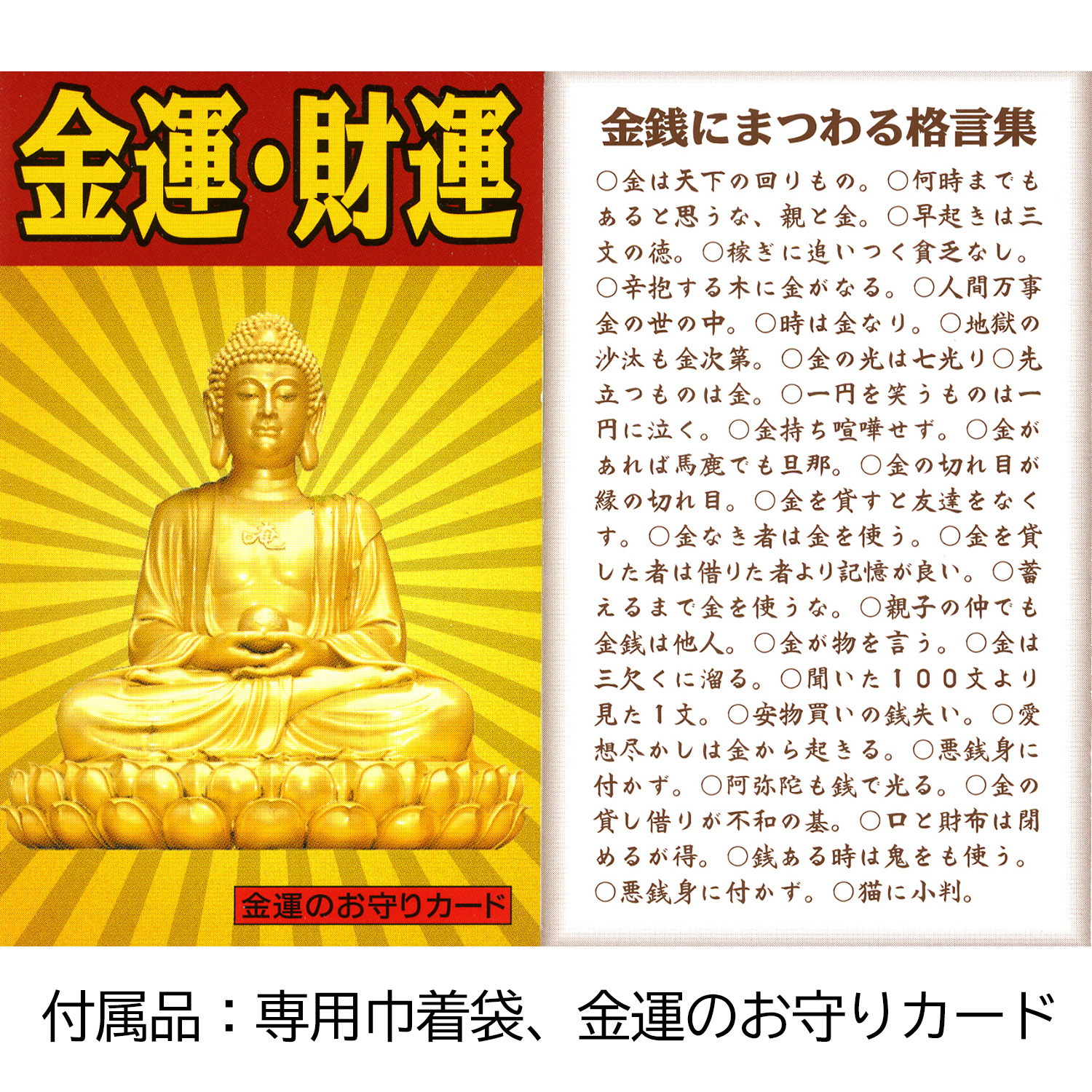 金運満願ブレス -ブレスレット 金運 財運 お金 黄水晶 繁栄 富貴 運気 エネルギー BL_1873｜kurazo｜04