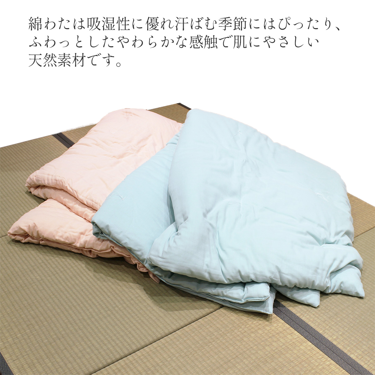 メーカー直送 コットン100% やわらかな和晒しガーゼ 綿わた入り 肌布団
