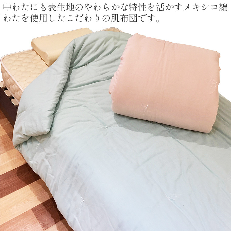 メーカー直送 コットン100% やわらかな和晒しガーゼ 綿わた入り 肌布団