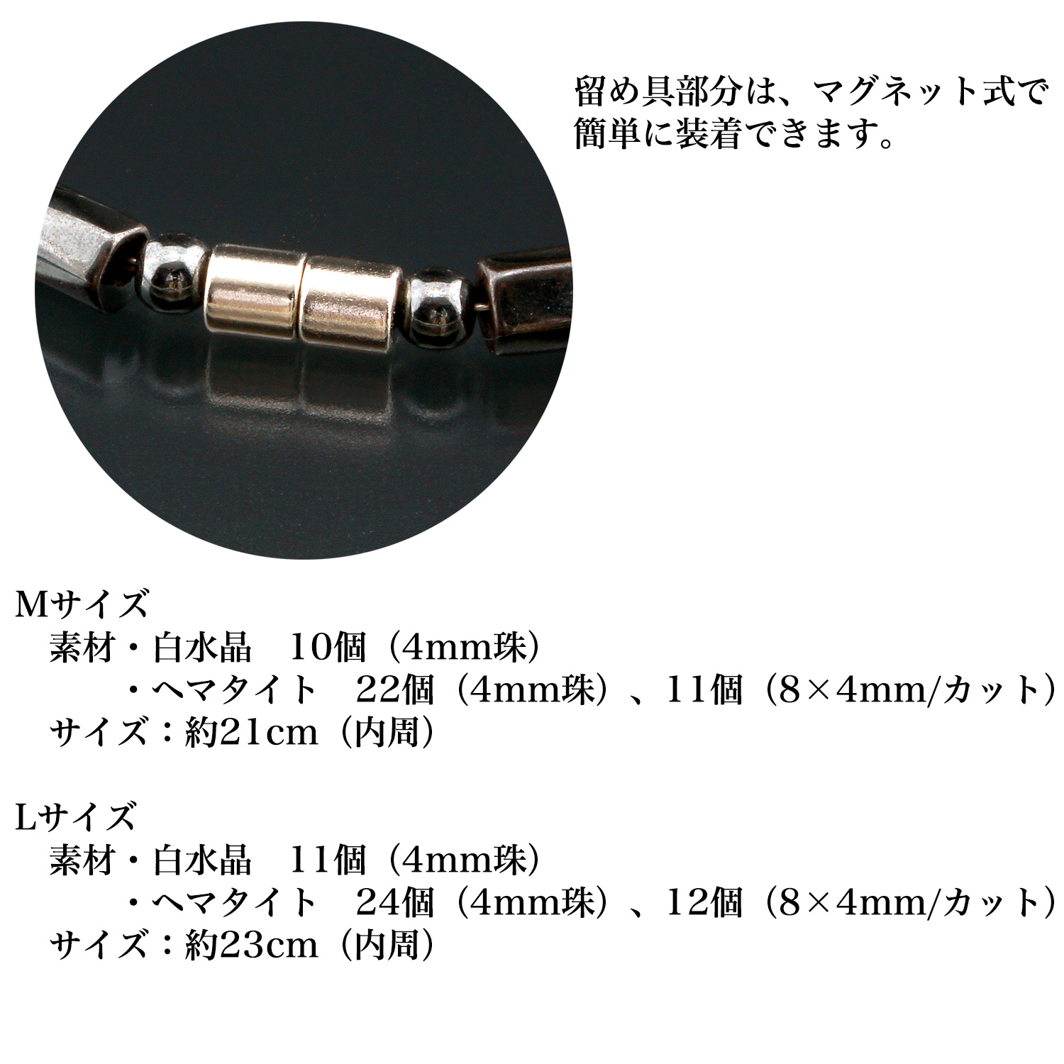 健康アンクレット 2本組 磁気水晶 血行促進- 冷え性 アンクレット 足首 足輪 ヘマタイト 水晶 クォーツ レディース OM-141 OM-142｜kurazo｜04