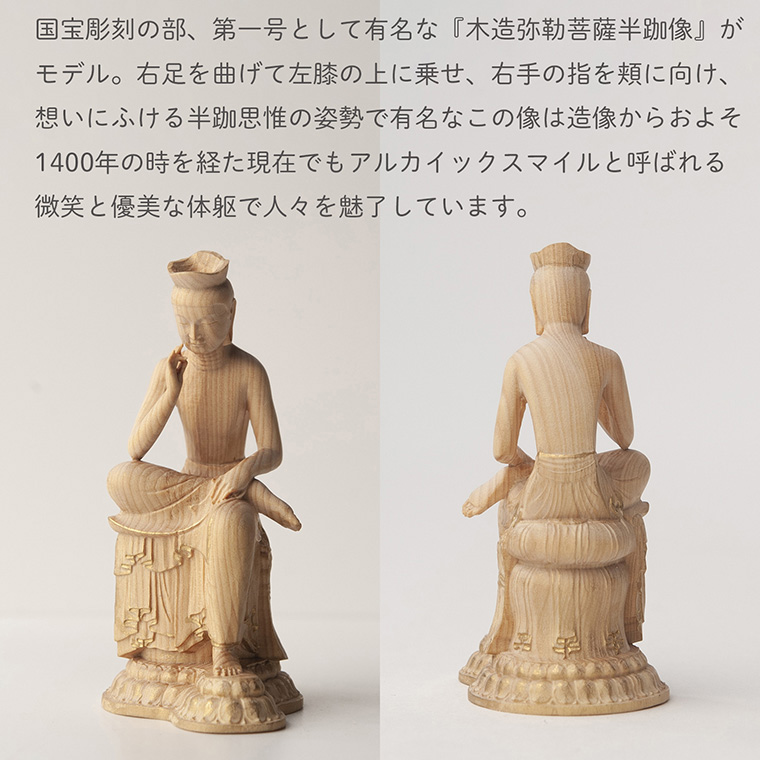 maitreya01_760_03.jpg