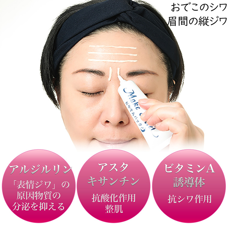 Tommy Rich（トミーリッチ） メークシークレットお休みパック ‐ シワ