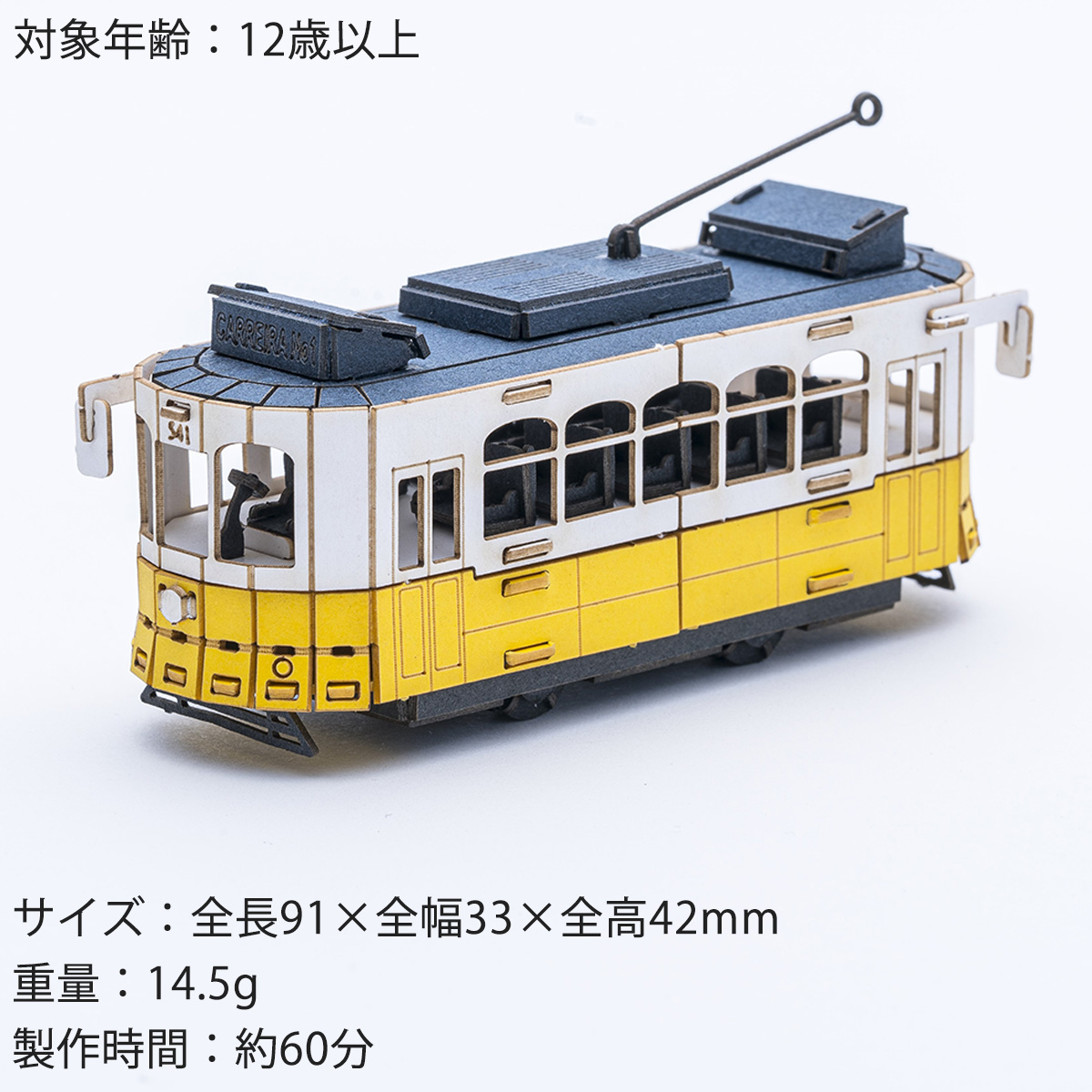 あなたにおすすめの商品 新品】トラム ガラスアート リスボン