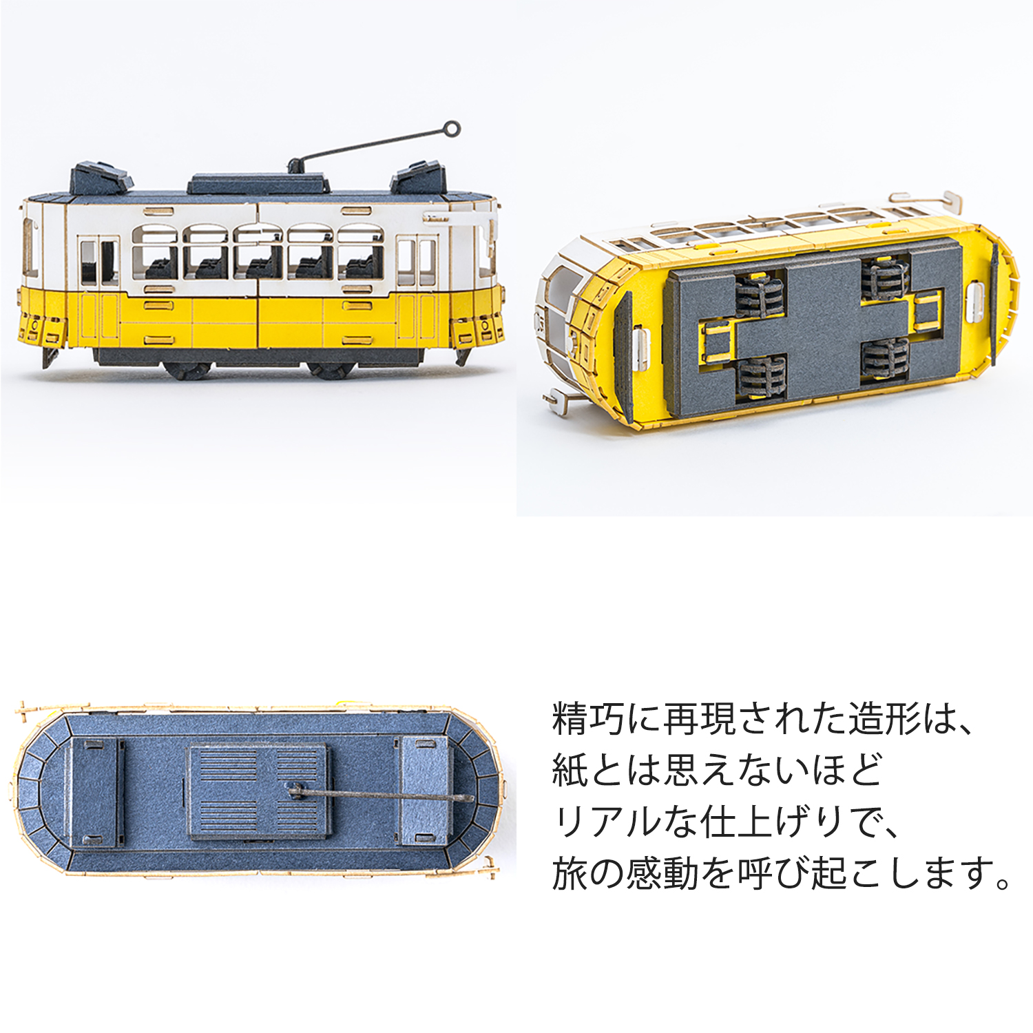 あおぞらページ♡⃜ makingtram05_02.jpg