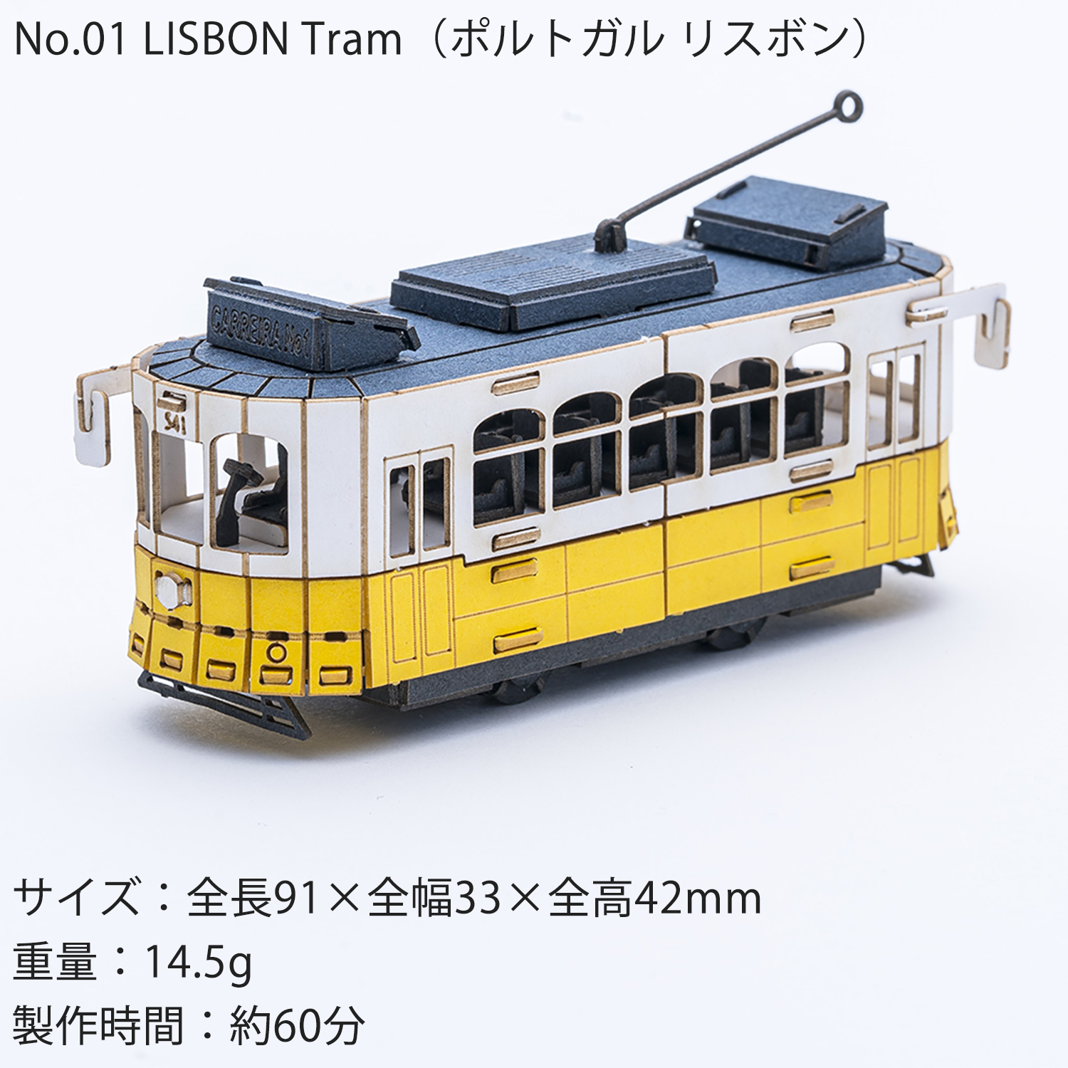 ペーパークラフト トラベラーズクラフト 4種セット トラム 路面電車 ミニチュア ペーパーモデル 電車 工作キット 立体パズル あおぞら :  makingtram05 : KURAZO-よろずや くら蔵 - 通販 - Yahoo!ショッピング