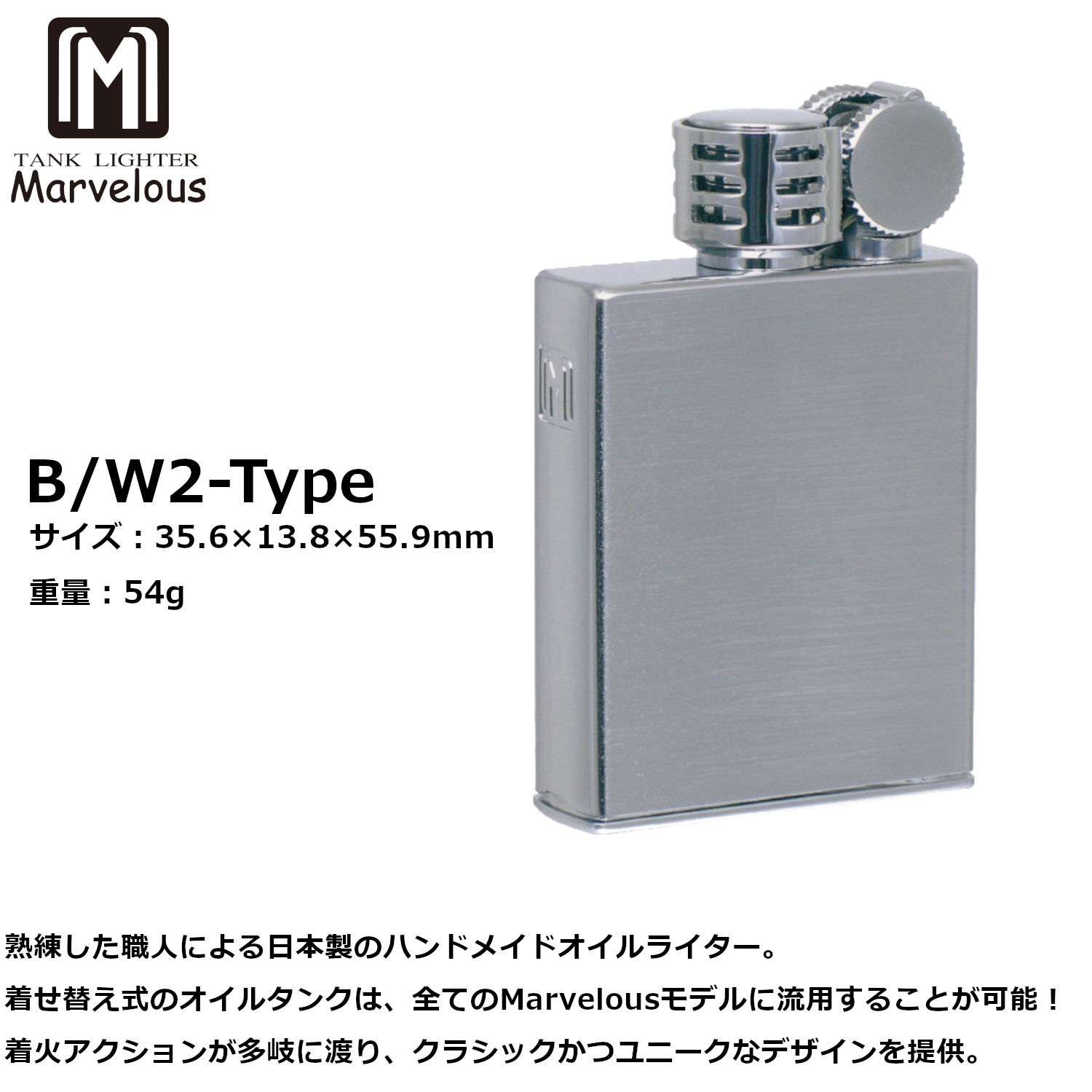 オイルライター Marvelous B/W2-Type 日本製‐マーベラス 