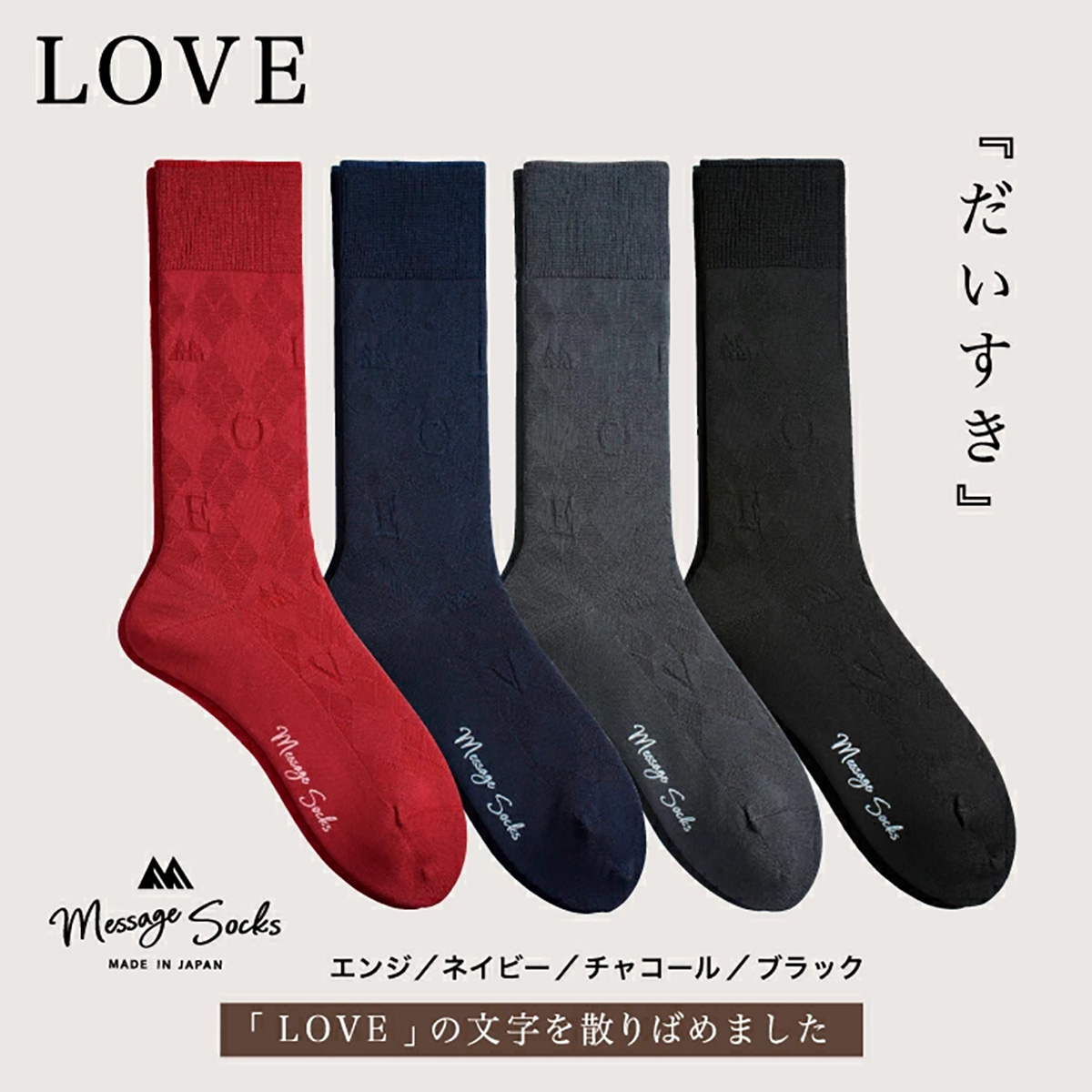 messagesocks05_02.jpg
