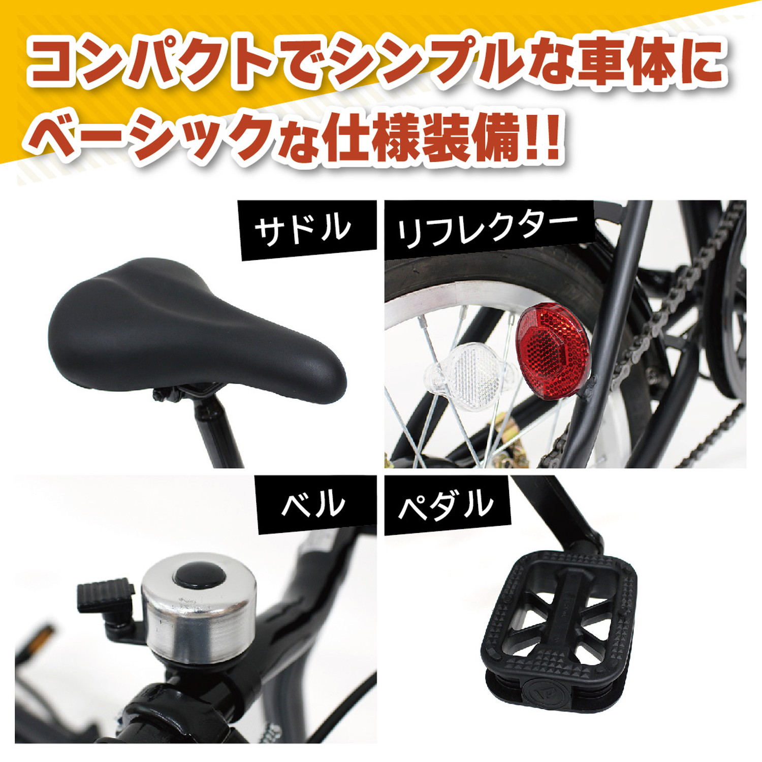 16インチ 折り畳み自転車 MG-FCP16BK 自転車：MG-FCP16BK
