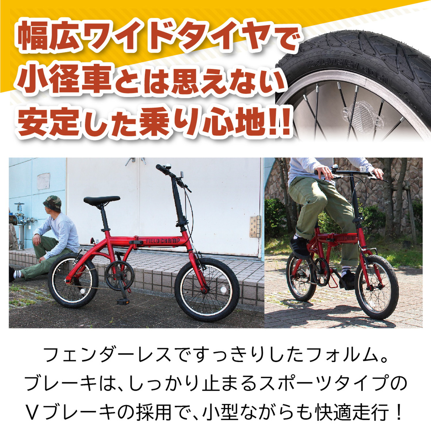 メーカー直送 FIELD CHAMP 16インチ折畳み自転車RD フィールドチャンプ