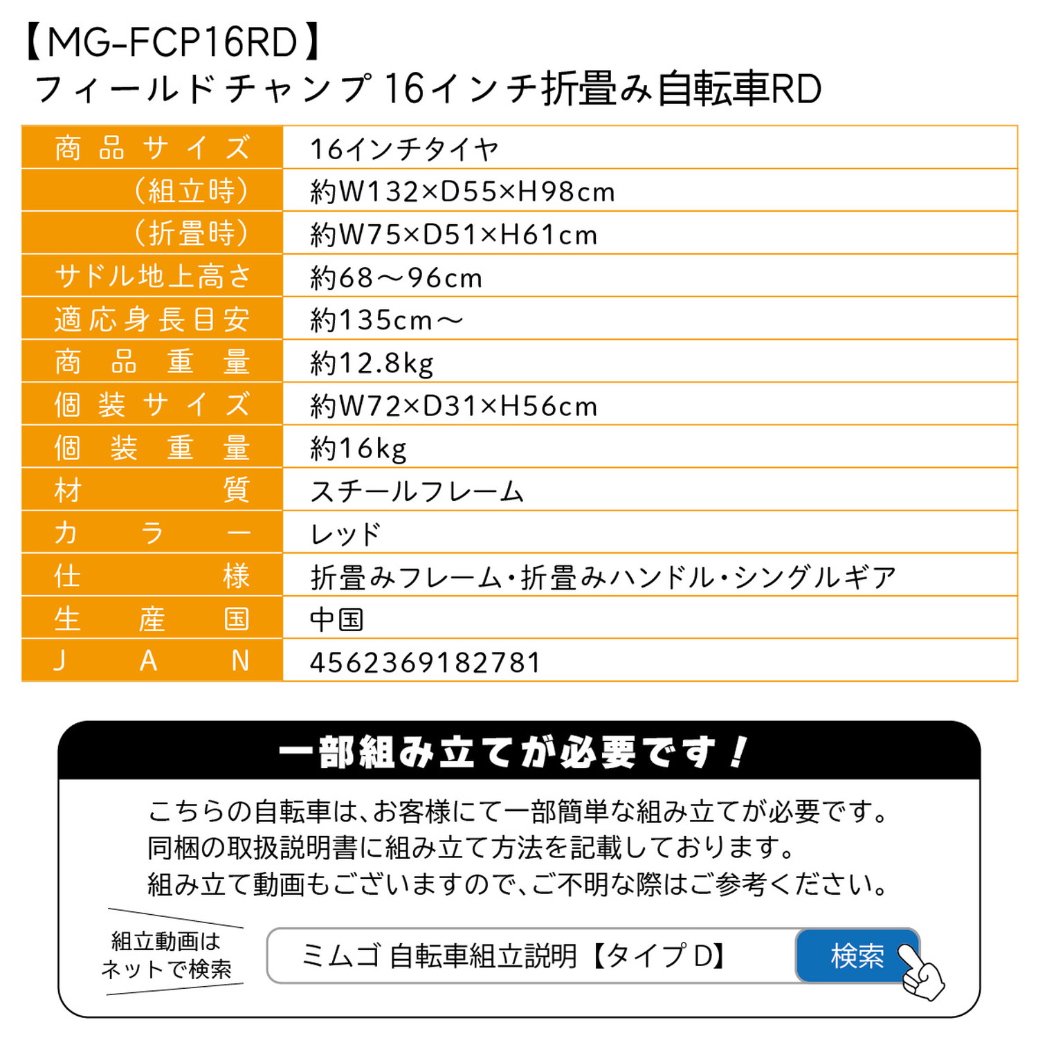 メーカー直送 FIELD CHAMP 16インチ折畳み自転車RD フィールドチャンプ