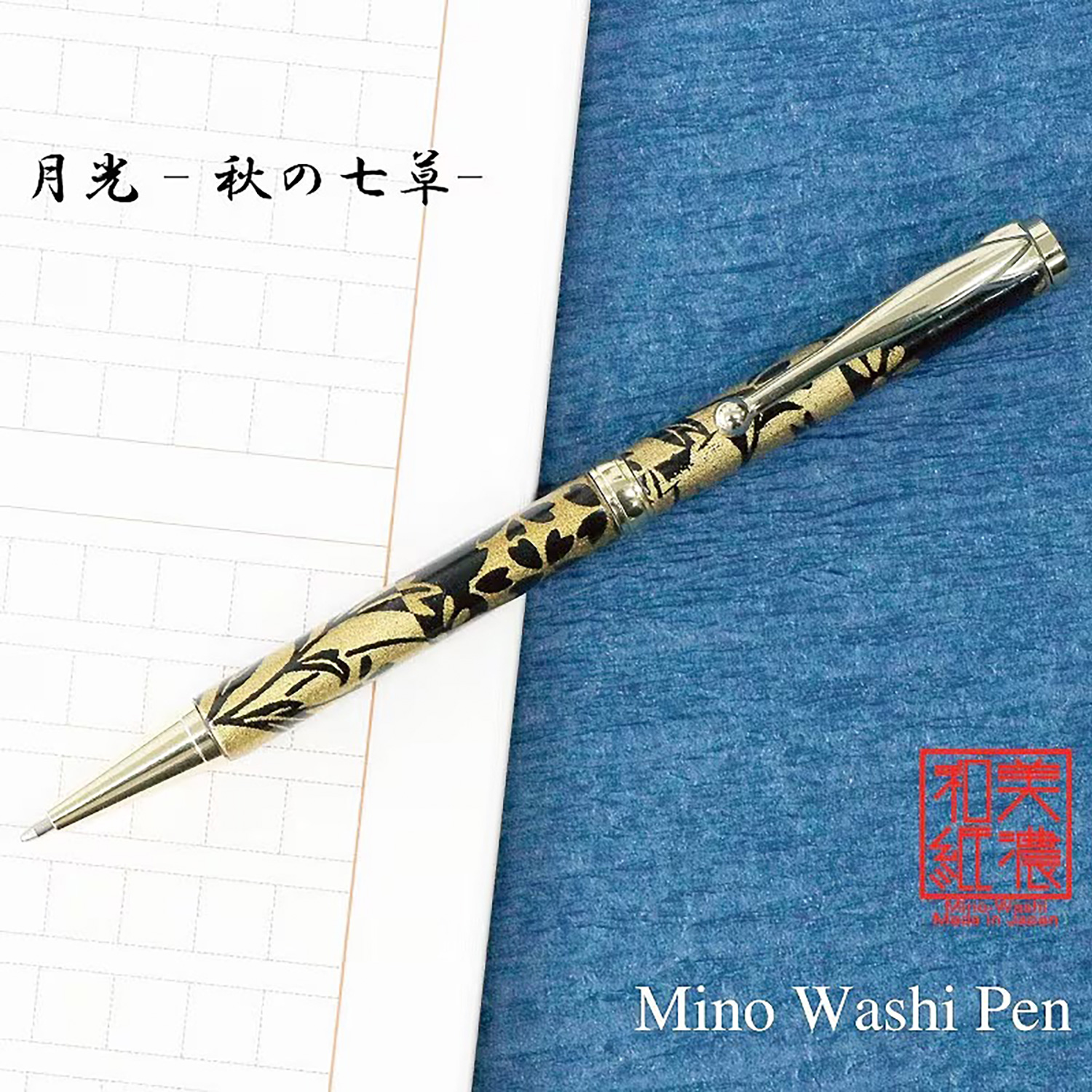 美濃和紙 Pen 月光（秋の七草）黒色 TM-1605 ‐ ボールペン 京友禅シルク印刷 和紙 友禅 友禅柄 京友禅 美濃和紙ペン F-STYLE エフスタイル｜kurazo