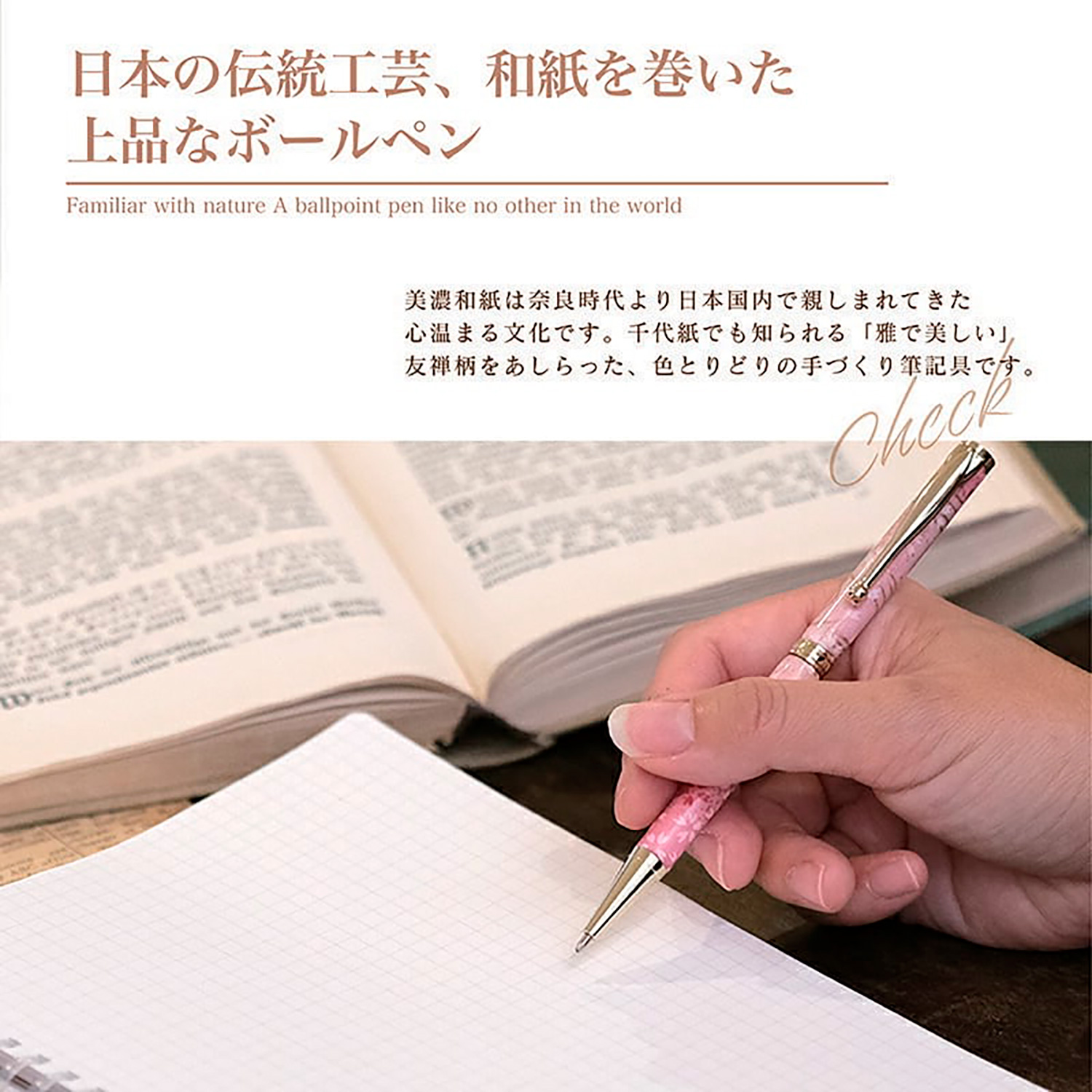 美濃和紙 Pen 梅と流水（桃色）TM-1904 ‐ ボールペン 京友禅シルク印刷 和紙 友禅 友禅柄 京友禅 美濃和紙ペン F-STYLE エフスタイル｜kurazo｜05