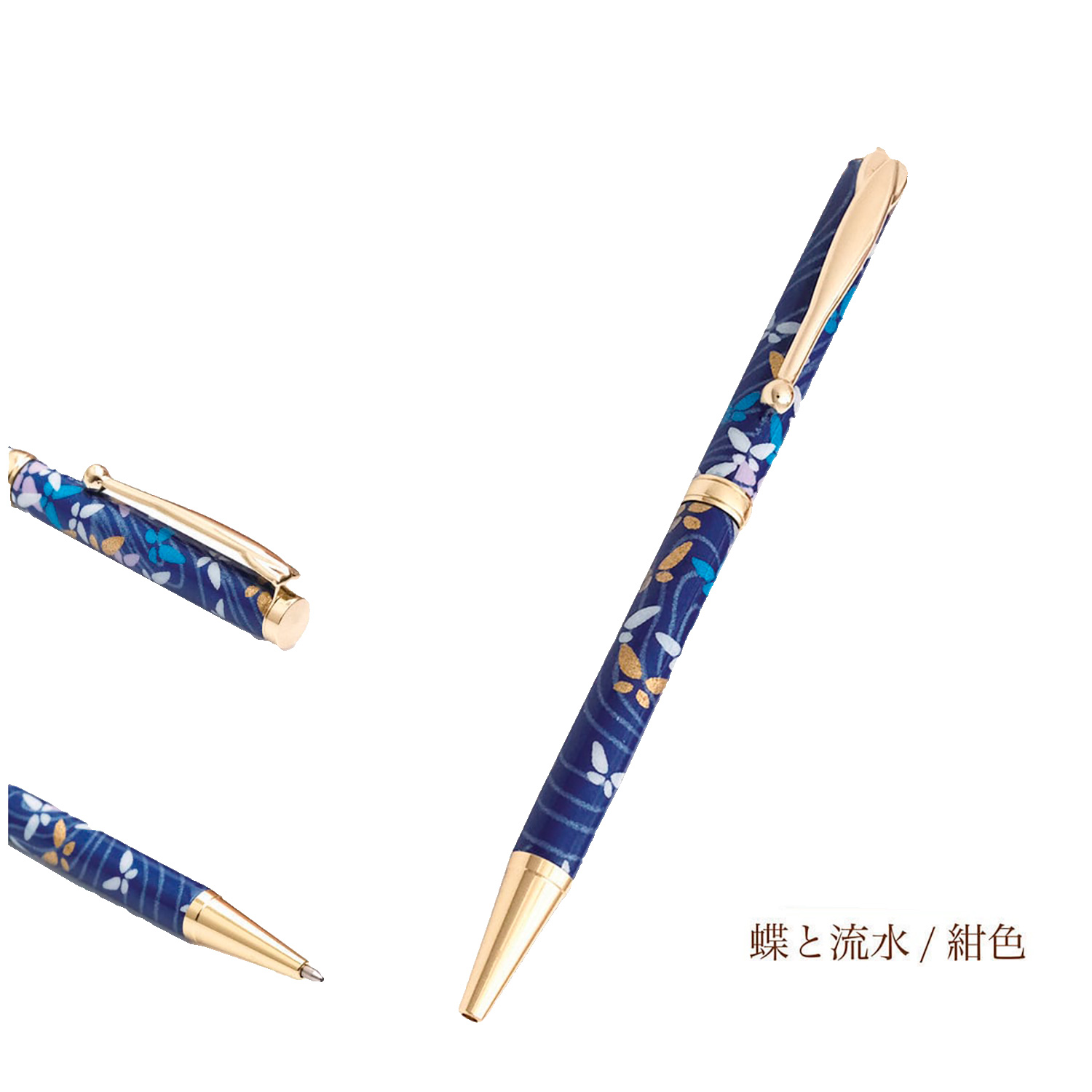 メーカー直送 美濃和紙 Pen 蝶と流水（紺色）TM-1903 ‐ ボールペン 京