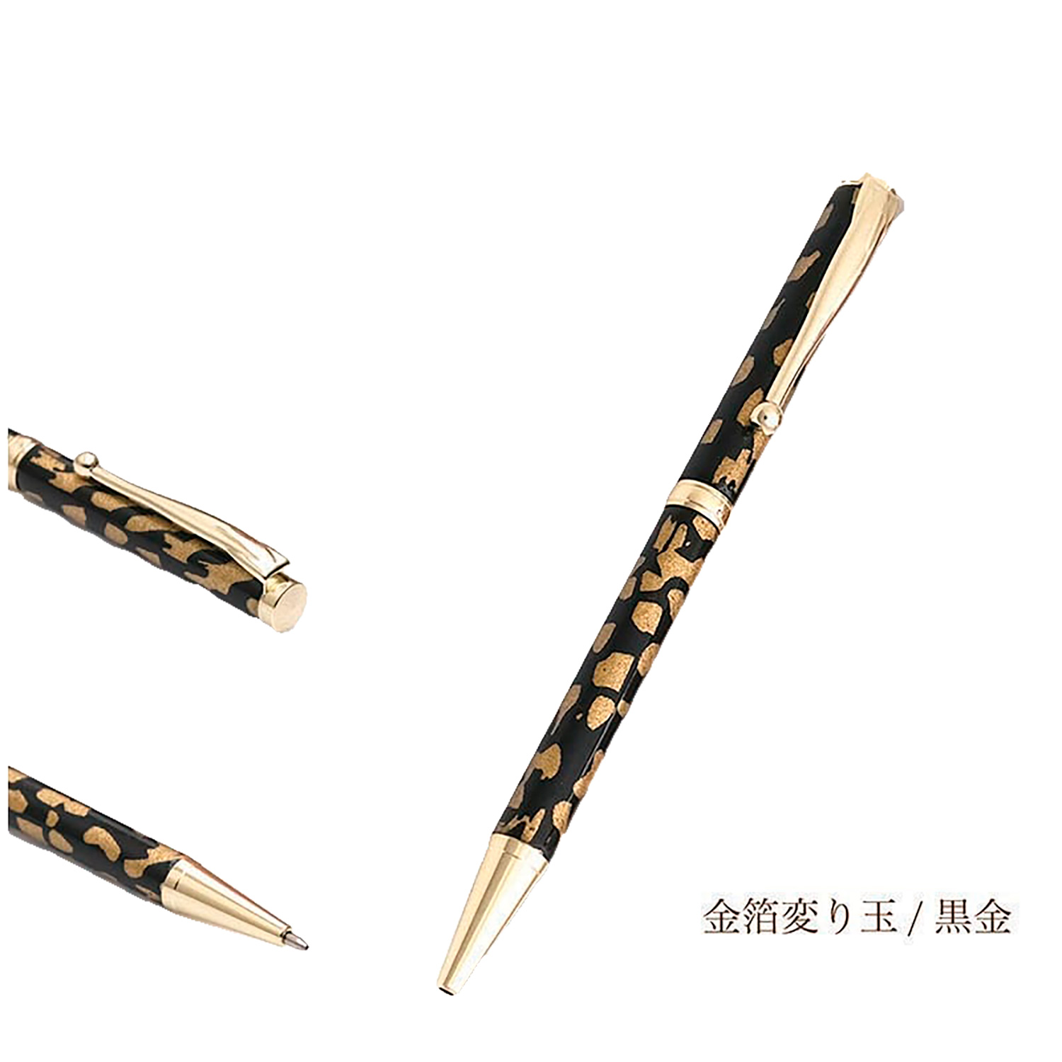 メーカー直送 美濃和紙 Pen 金箔変り玉（黒金）TM-1905