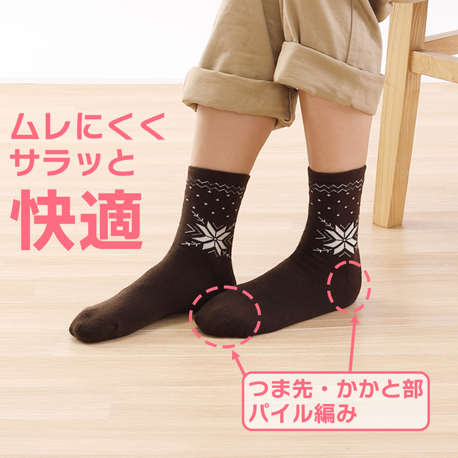 三笠（mikasa） 吸湿発熱 ムレにくい あったか 雪柄 ソックス 4色組