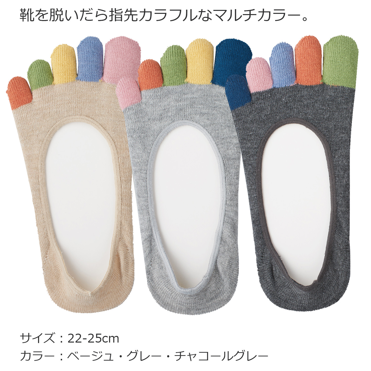 三笠（mikasa） 送料無料/3足組 5本指 カバーソックス 3色組 2101230