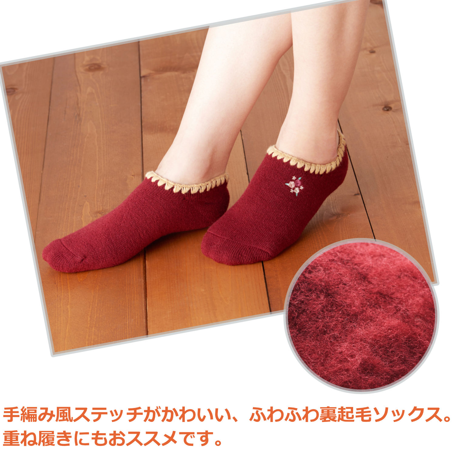 三笠（mikasa） 【3足セット】裏ボア 裏起毛 あったか アンクレット
