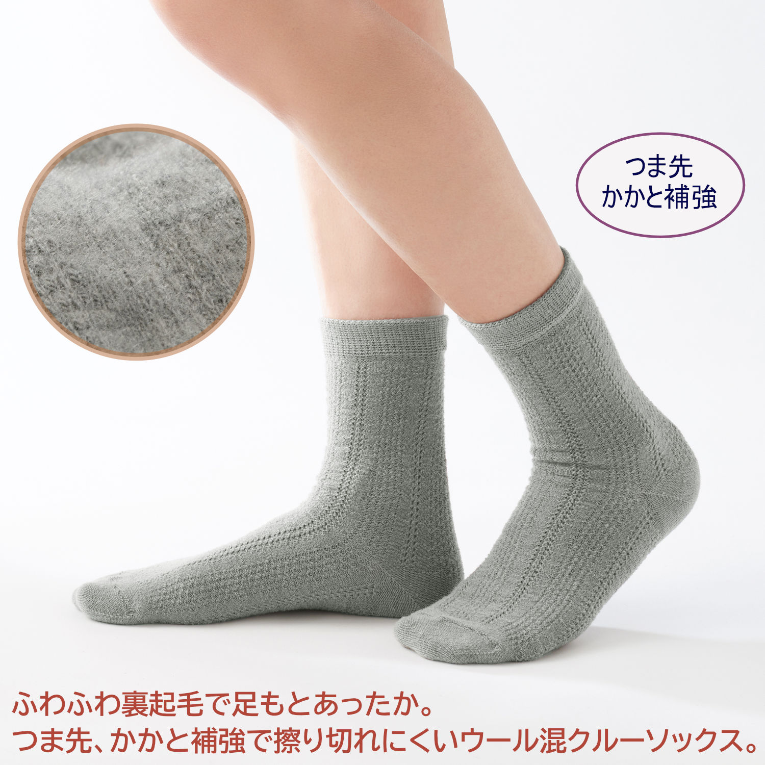 三笠（mikasa） 【3足セット】裏ボア 裏起毛 あったかクルーソックス 3