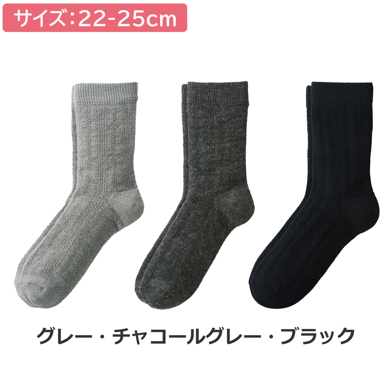 三笠（mikasa） 【3足セット】裏ボア 裏起毛 あったかクルーソックス 3
