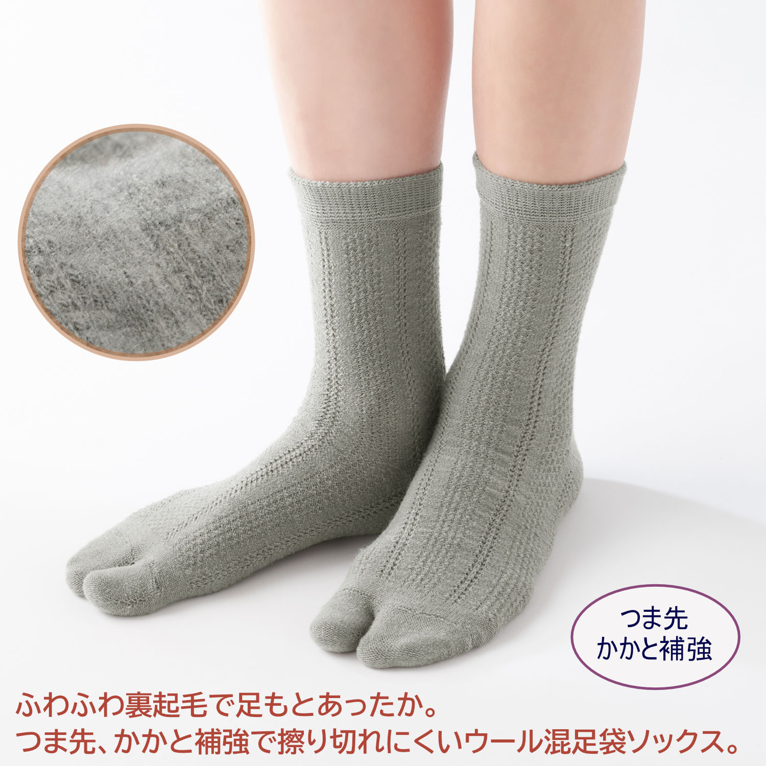 三笠（mikasa） 【3足セット】裏ボア 裏起毛 あったか足袋ソックス 3色