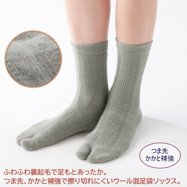 三笠（mikasa） 【3足セット】裏ボア 裏起毛 あったか足袋ソックス 3色