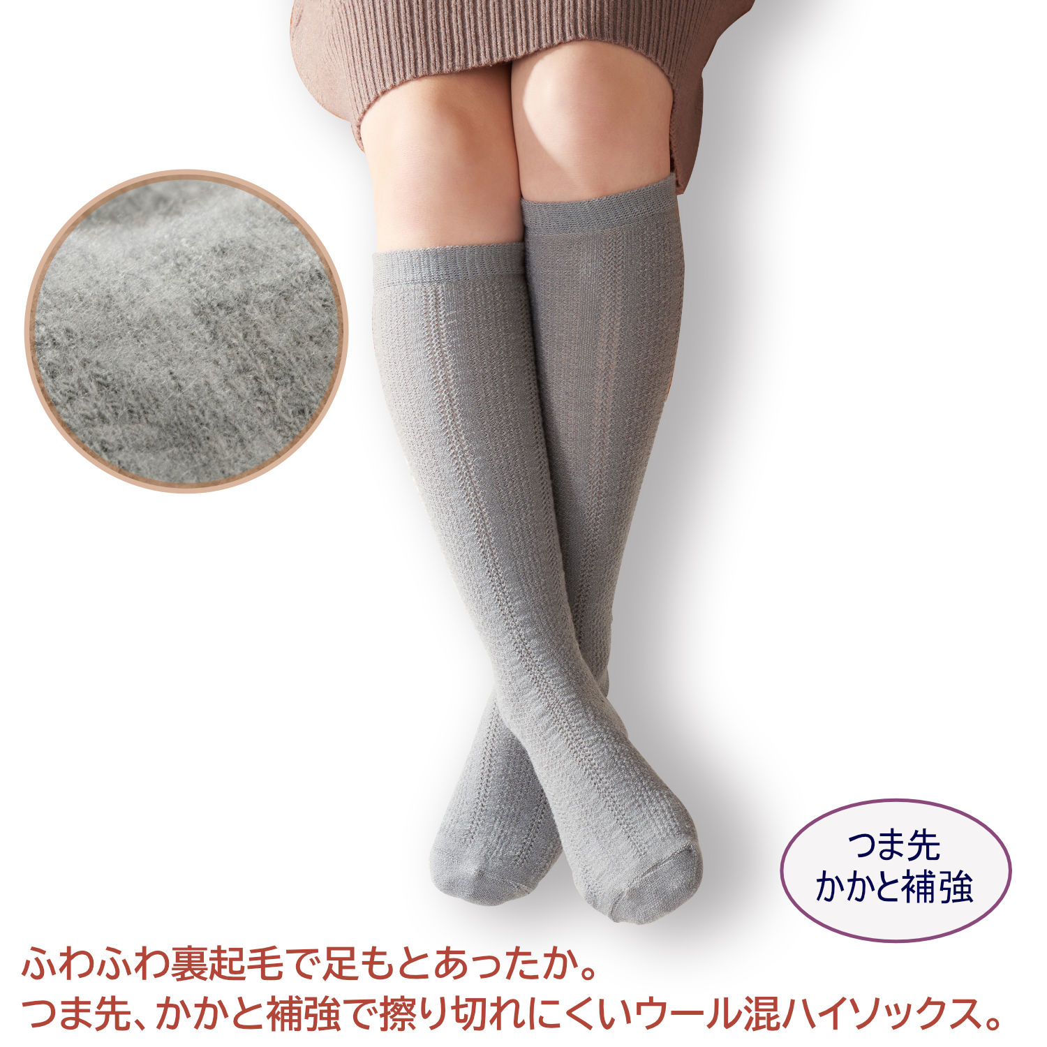 三笠（mikasa） 【2足セット】裏ボア 裏起毛 あったか ハイソックス 2