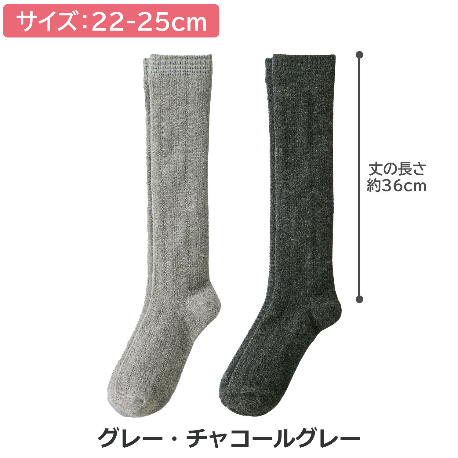 三笠（mikasa） 【2足セット】裏ボア 裏起毛 あったか ハイソックス 2
