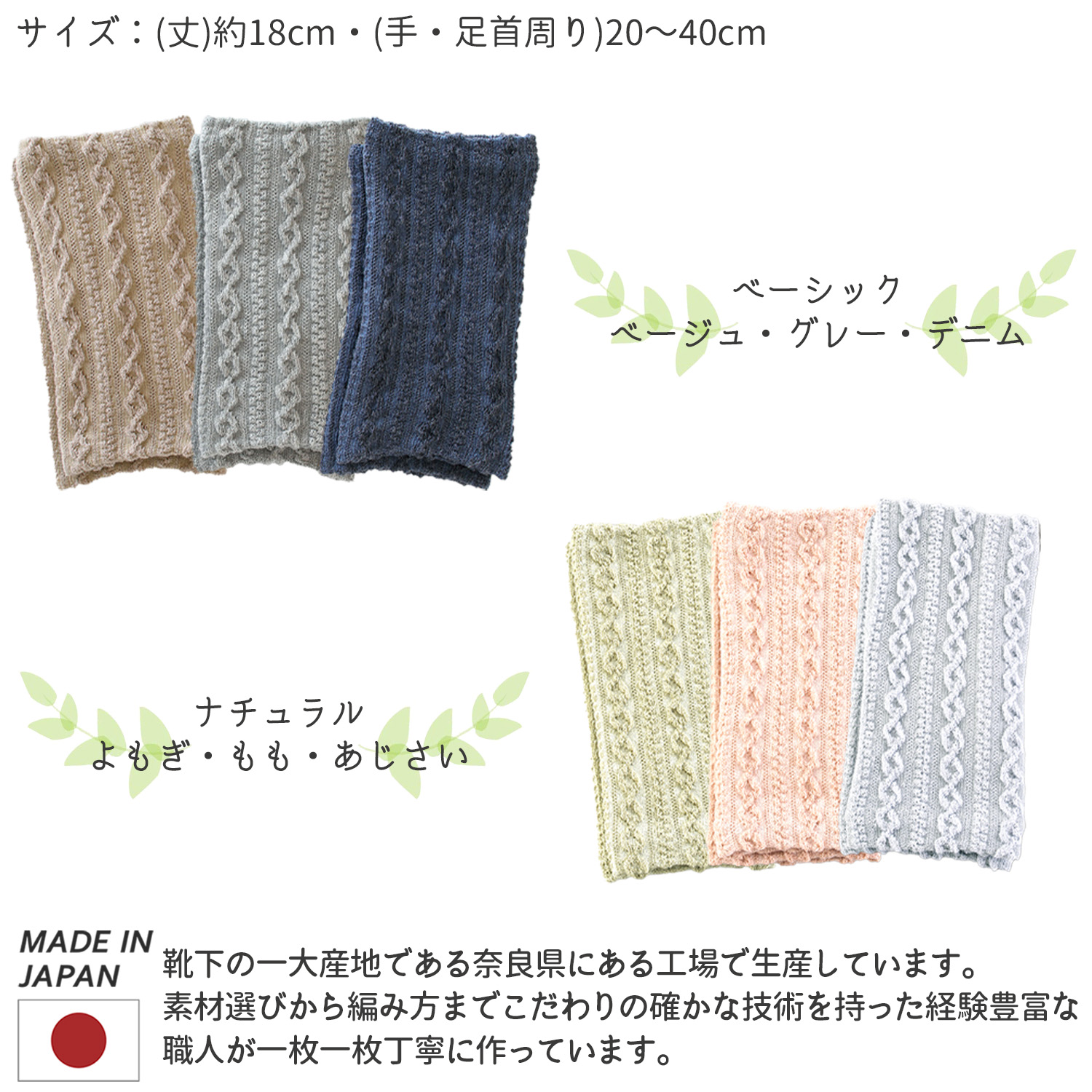 三笠（mikasa） 【3色set】2WAYウォーマー 内側シルク 手首足首