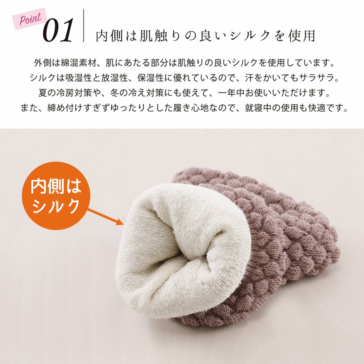 三笠（mikasa） 3色セット 2WAY 内側シルク 二重編 ぽこポカ