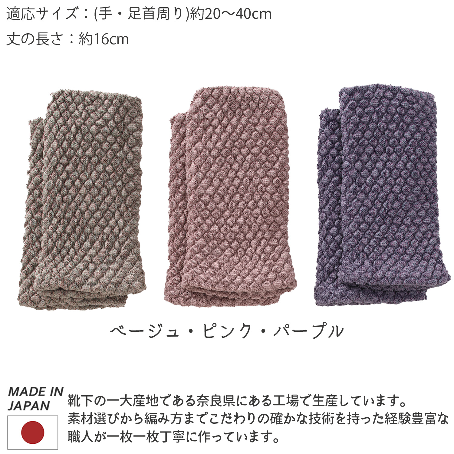 三笠（mikasa） 3色セット 2WAY 内側シルク 二重編 ぽこポカ