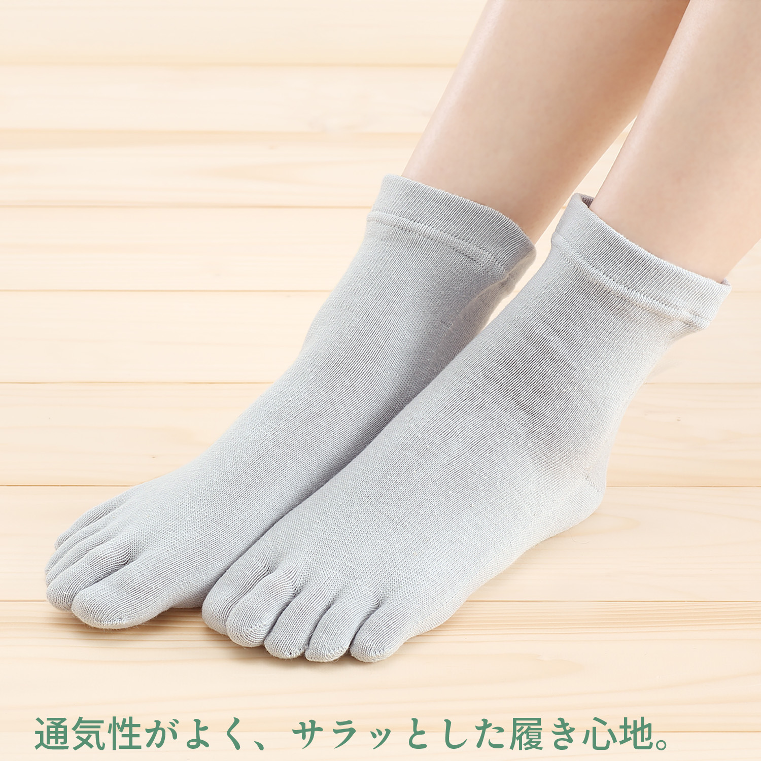 三笠（mikasa） 【3足セット】麻のやすらぎ 5本指 ソックス 3色組