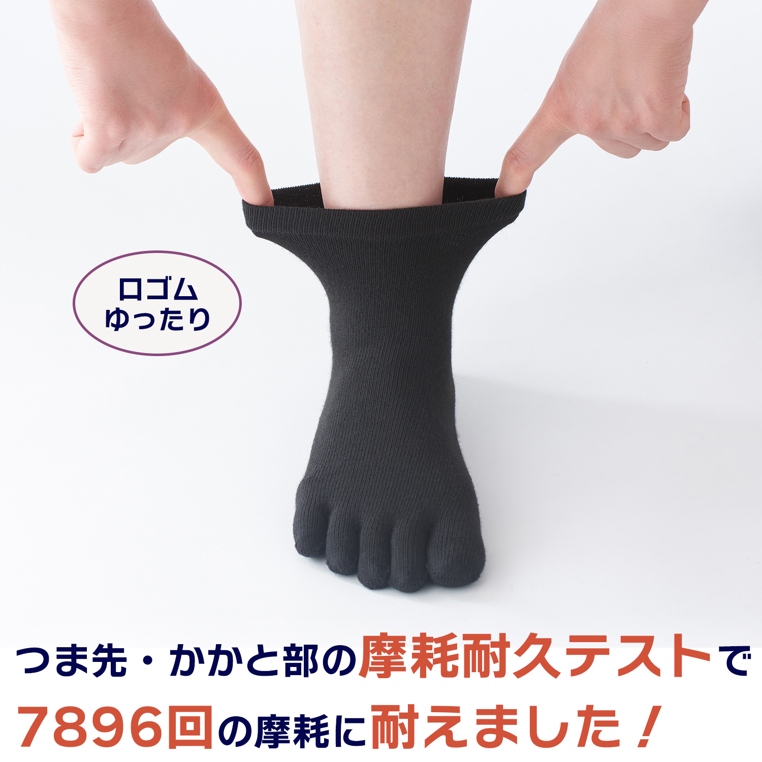 三笠（mikasa） メンズ 2016230 丈夫で長持ち モノトーン 5本指