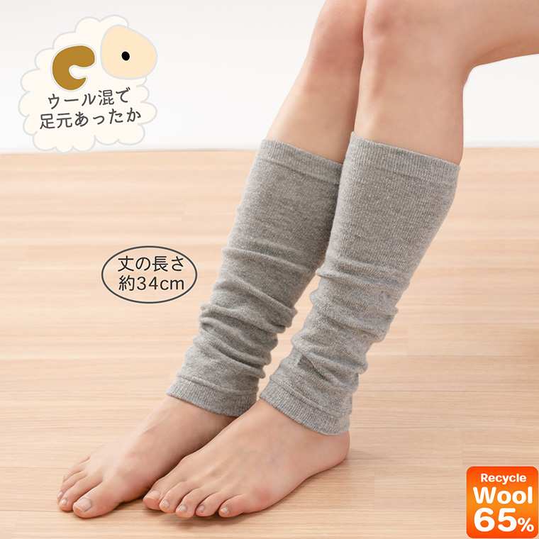 三笠（mikasa） ウール65％混 レッグウォーマー 2色組（4枚） 2275420