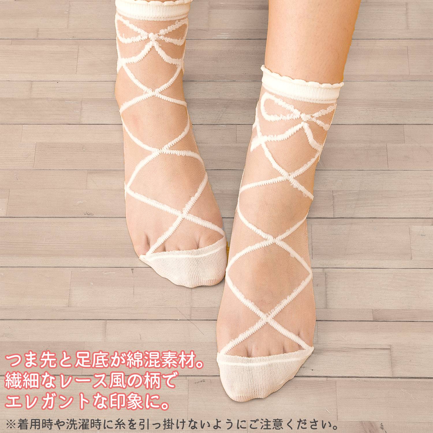 三笠（mikasa） 【3足組】エレガント シースルー ソックス 3柄組 日本