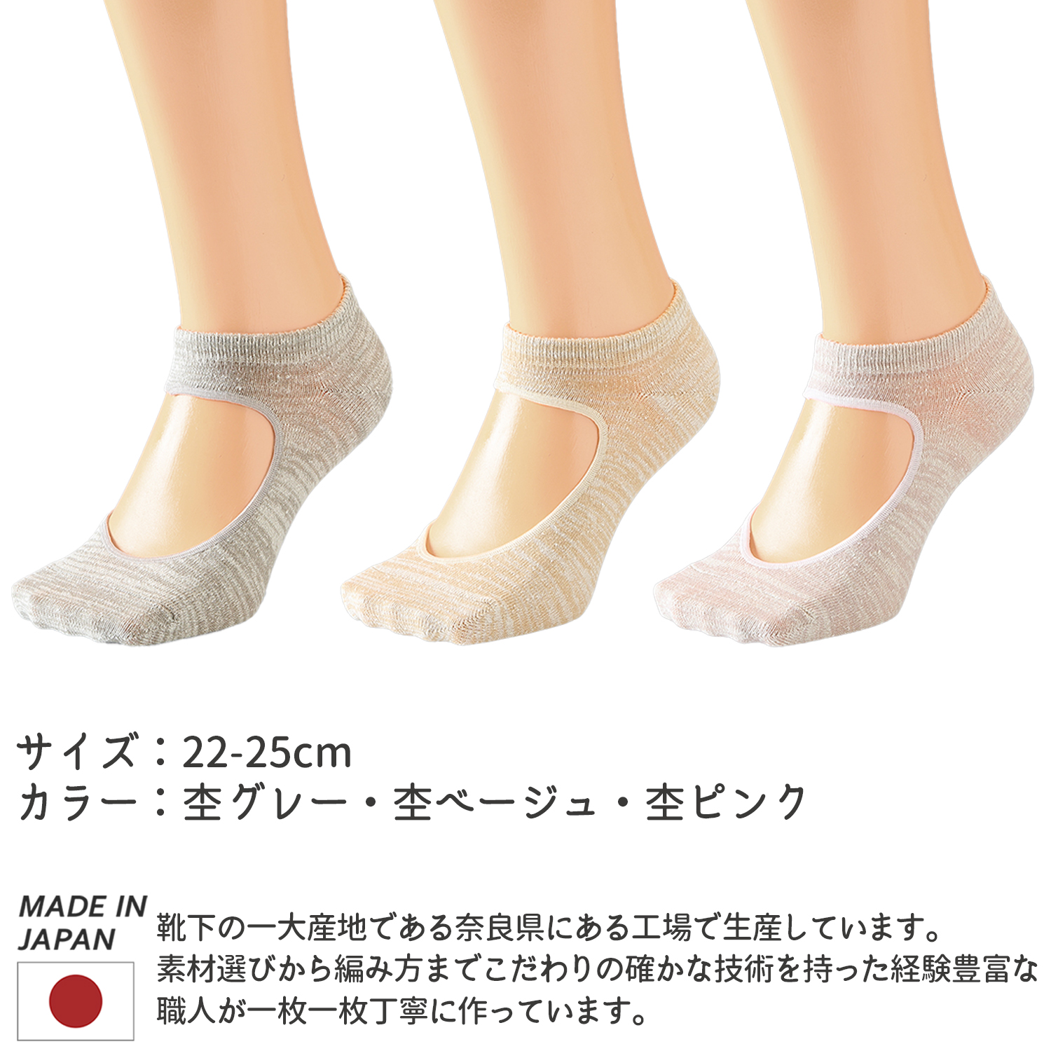 三笠（mikasa） 【3足組】三笠 フットカバー シルクの思いやり