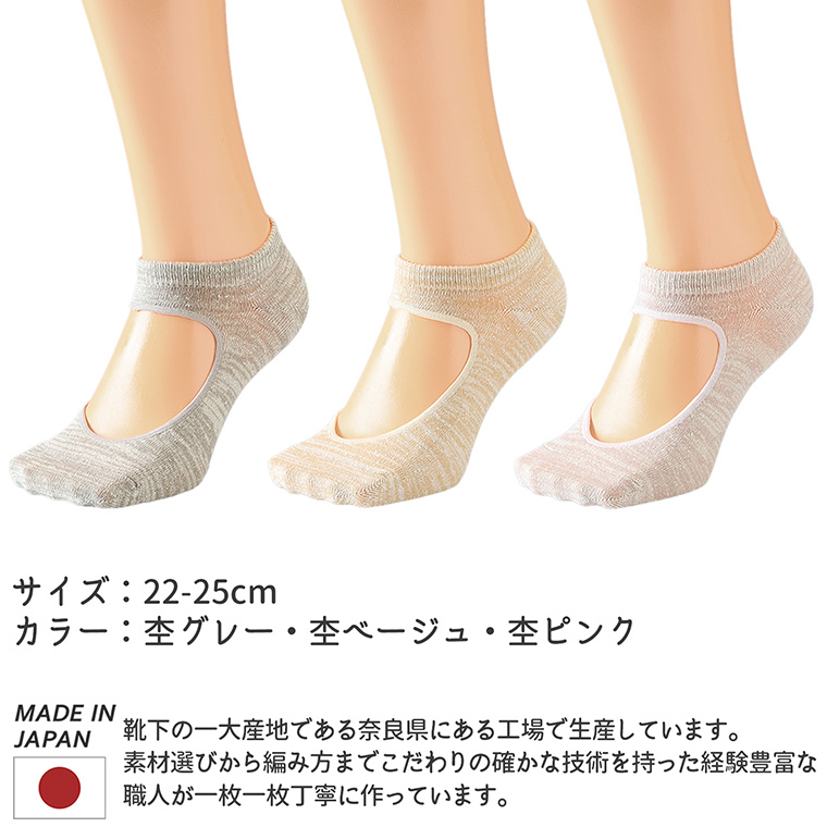 三笠（mikasa） 【3足組】三笠 フットカバー シルクの思いやり
