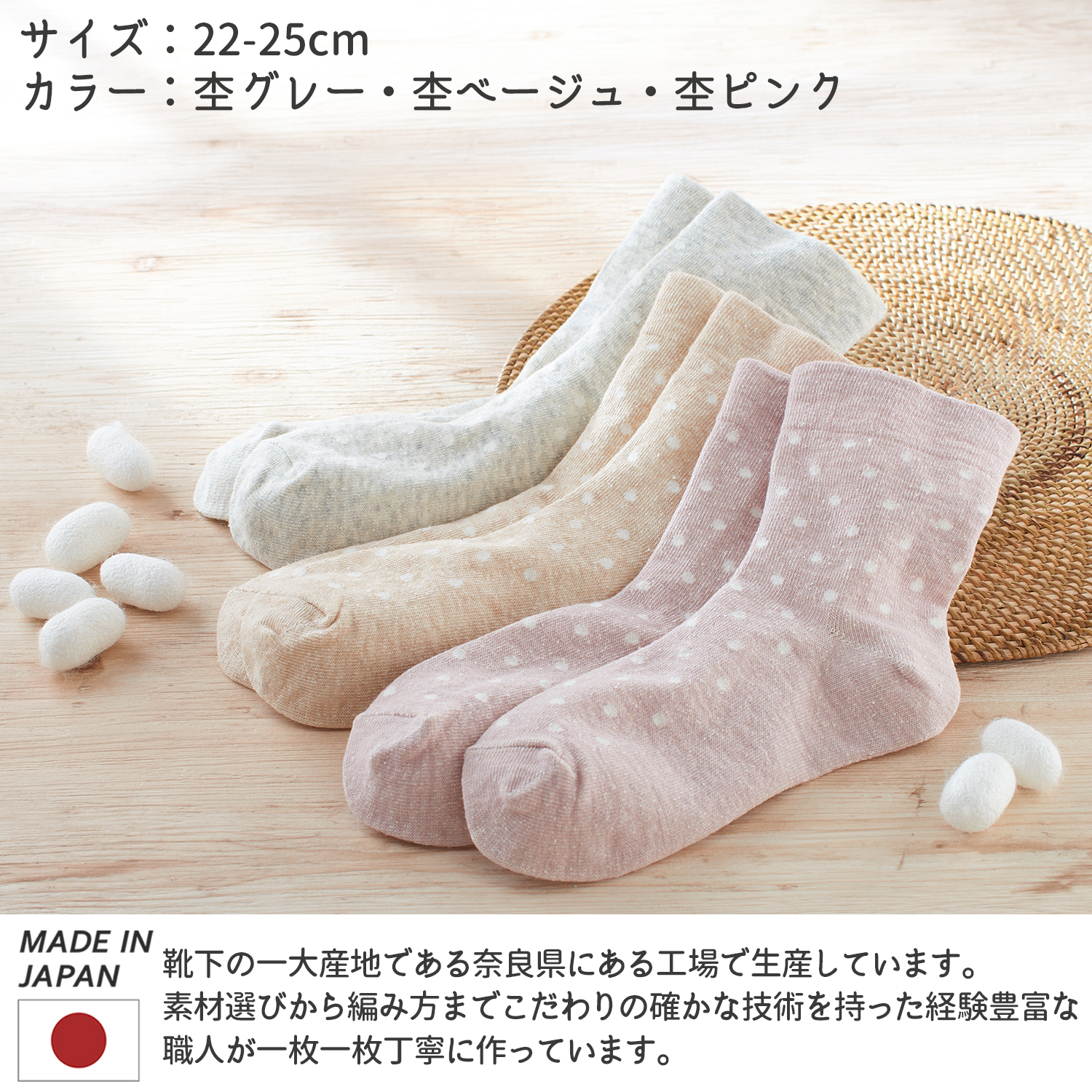 mkssilksocks04_03.jpg