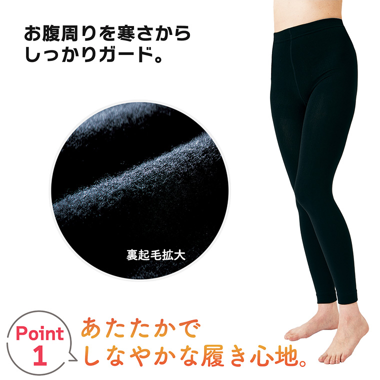 MIKASA（ミカサ） 裏起毛ふわっと スパッツ 10分丈 160デニール