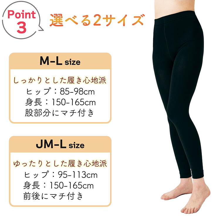 MIKASA（ミカサ） 裏起毛ふわっと スパッツ 10分丈 160デニール