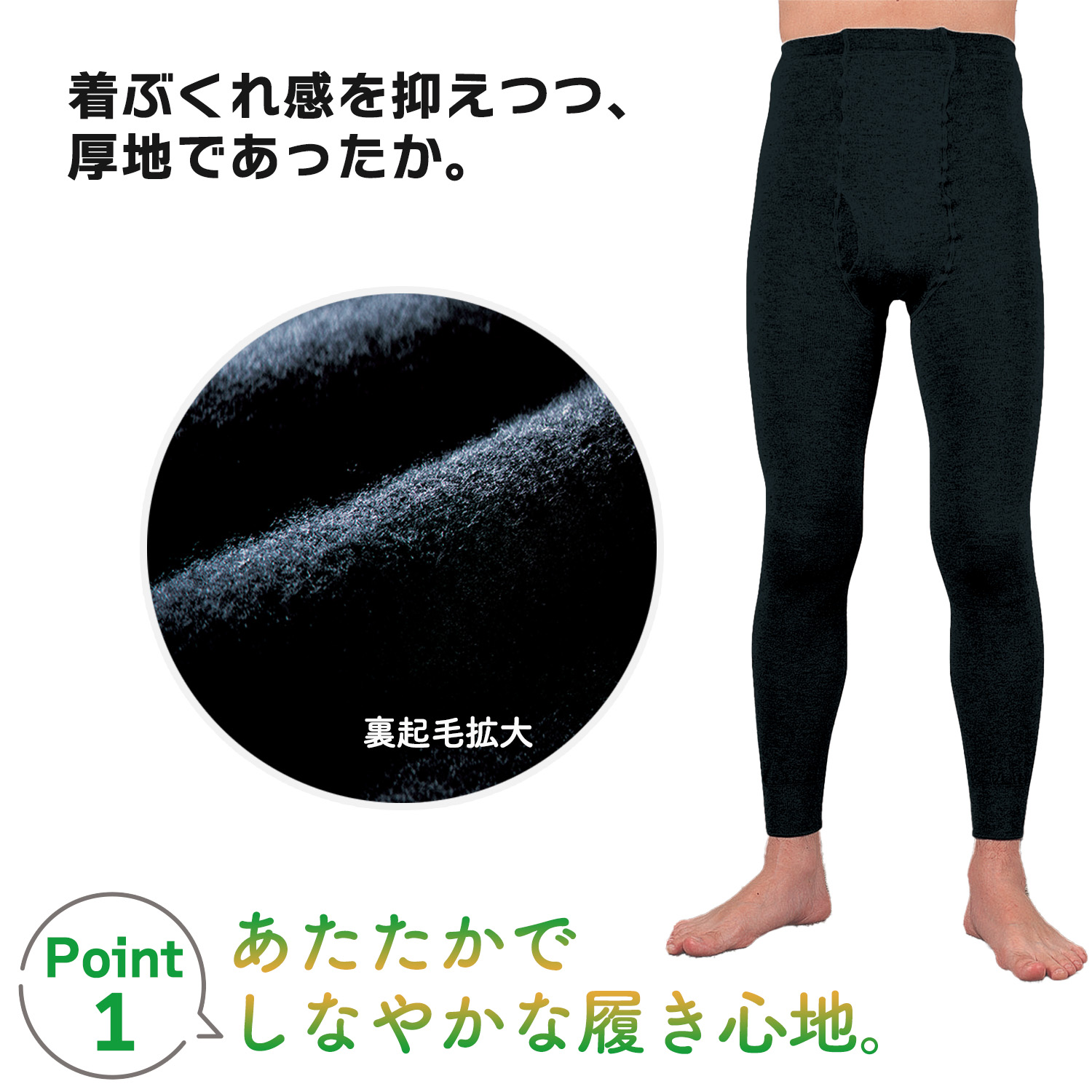 MIKASA（ミカサ） 裏起毛ふわっと スパッツ 160デニール ロング