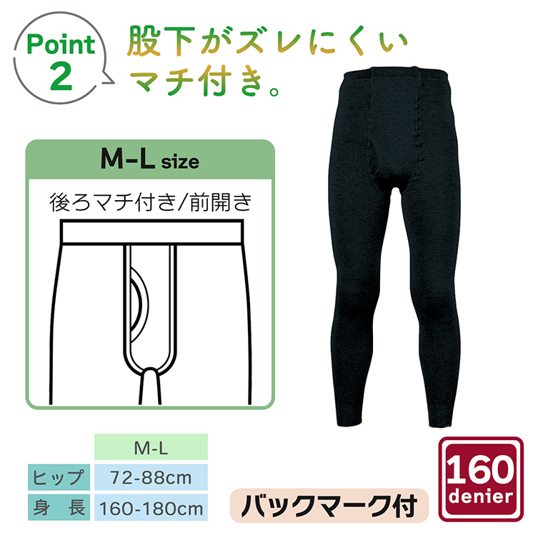 MIKASA（ミカサ） 裏起毛ふわっと スパッツ 160デニール ロング