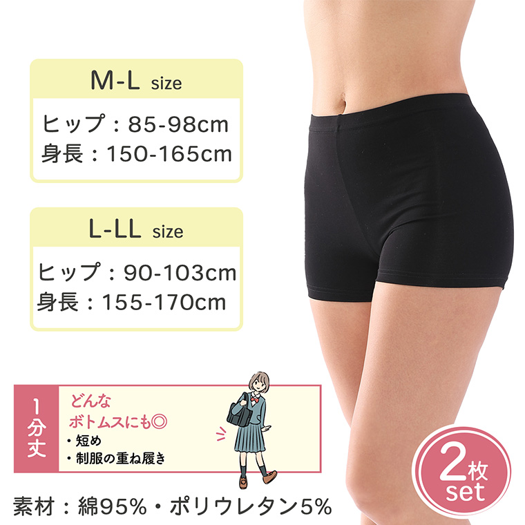 スパッツM1枚、パンツS~L1枚
レディースリライブスパッツ レギンス Mサイズ MIKASA（ミカサ） 2枚組 1分丈 綿混 黒のスパッツ 1218020 1218120