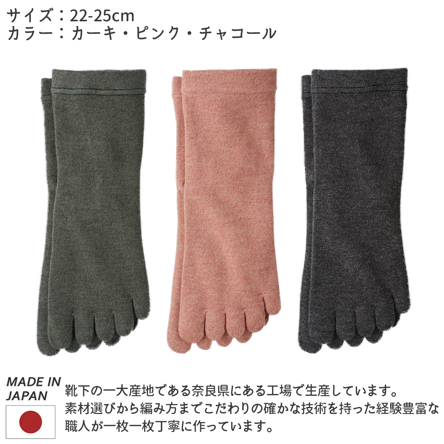 三笠（mikasa） 匠の技 こだわり ウール混 5本指 ソックス 3色組
