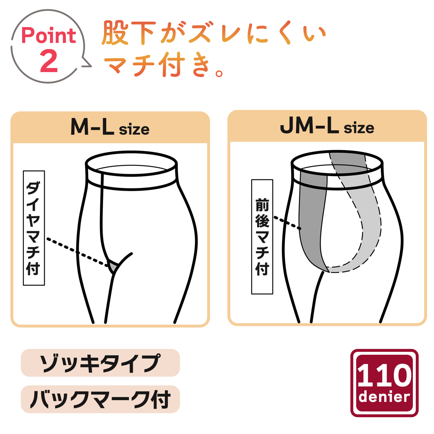 三笠（mikasa） 吸湿発熱 110デニール タイツ 1215710 1215711