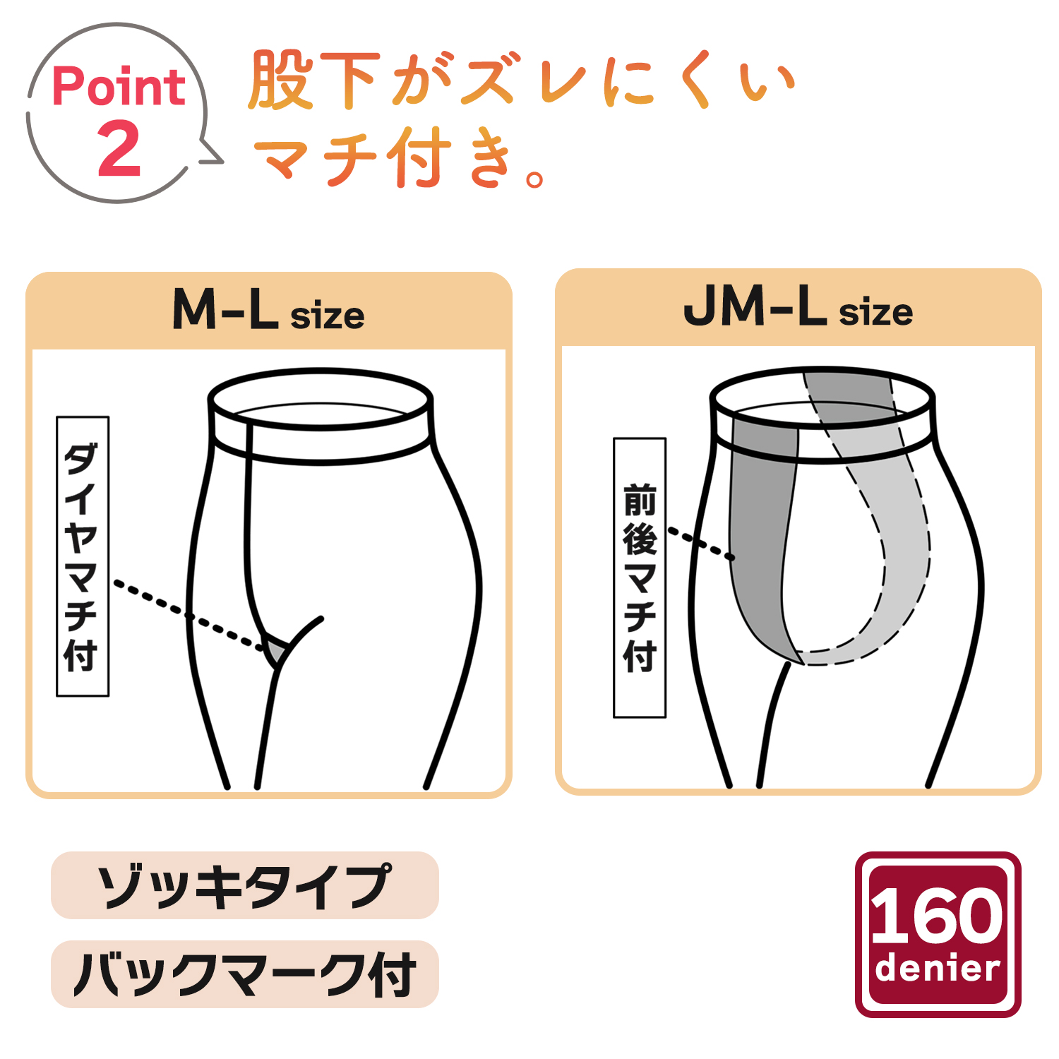 三笠（mikasa） 裏起毛ふわっとタイツ 160デニール タイツ 1214410