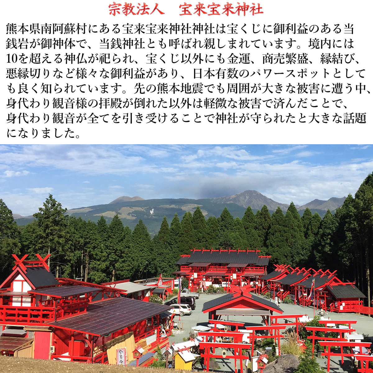 宝くじ「当選箱」熊本 南阿蘇村 宝来宝来神社公認 大当たり「宝来宝来当銭箱」‐年末ジャンボ 宝くじ おまもり 御守 お守り 開運グッズ 開運 御守  たまふりや : moneybox01 : KURAZO-よろずや くら蔵 - 通販 - Yahoo!ショッピング