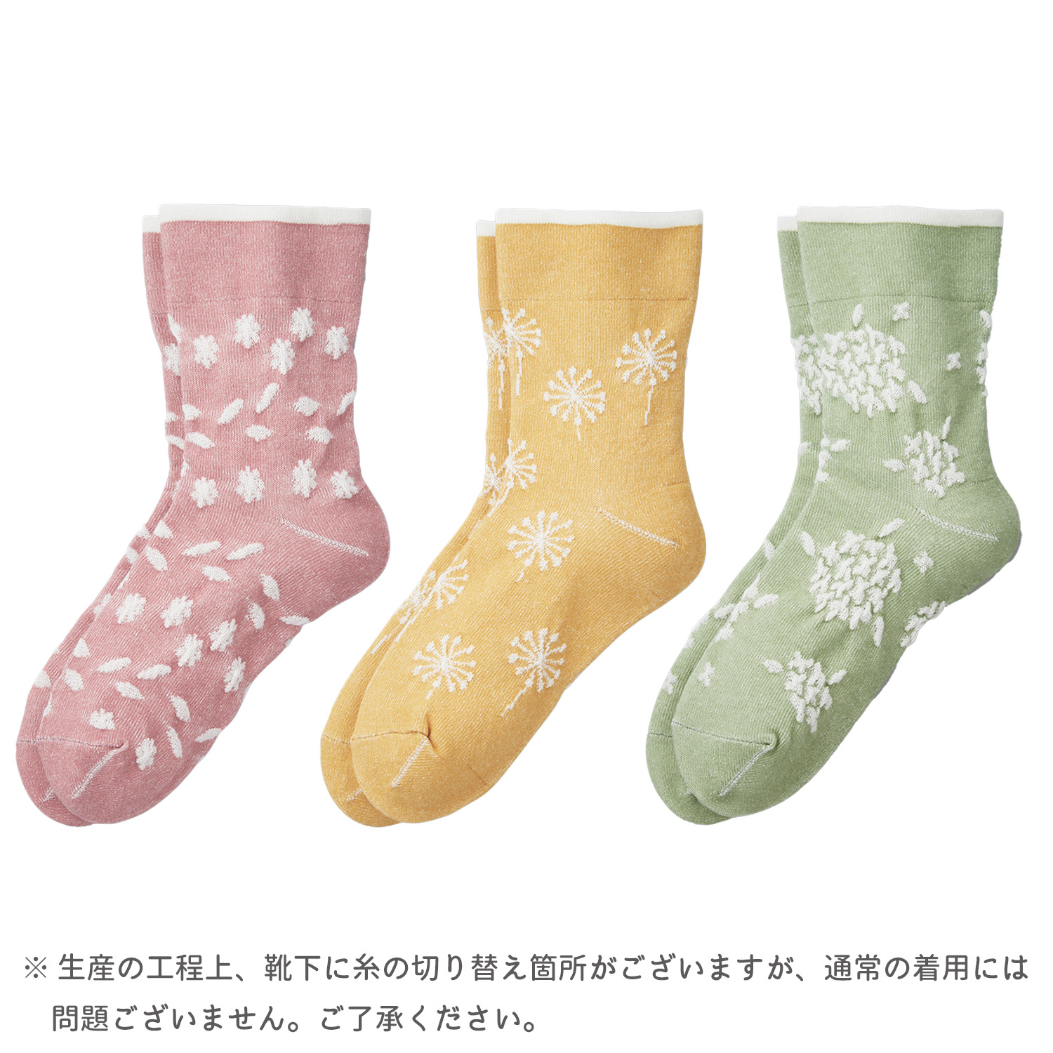 三笠（mikasa） 肌ふわり綿 クルーソックス 3柄組 花柄 2213034
