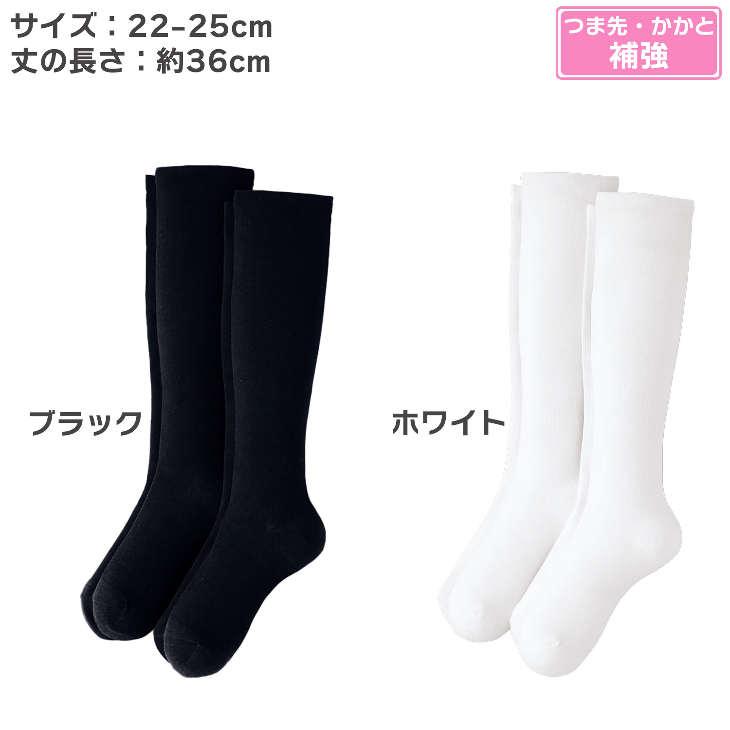 三笠（mikasa） 【同色2足セット】すっきり 着圧 ハイソックス 2足組